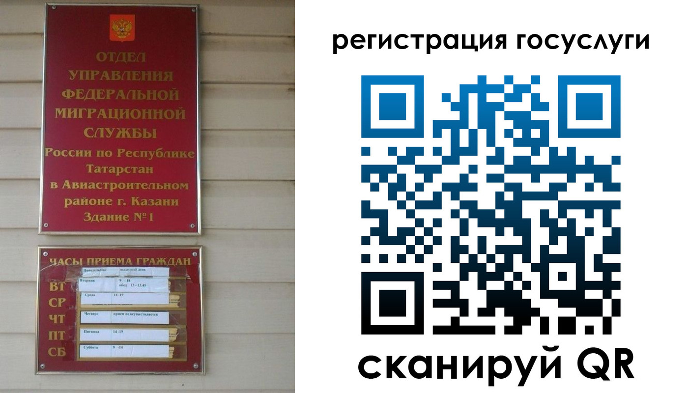 временная прописка в Грозном