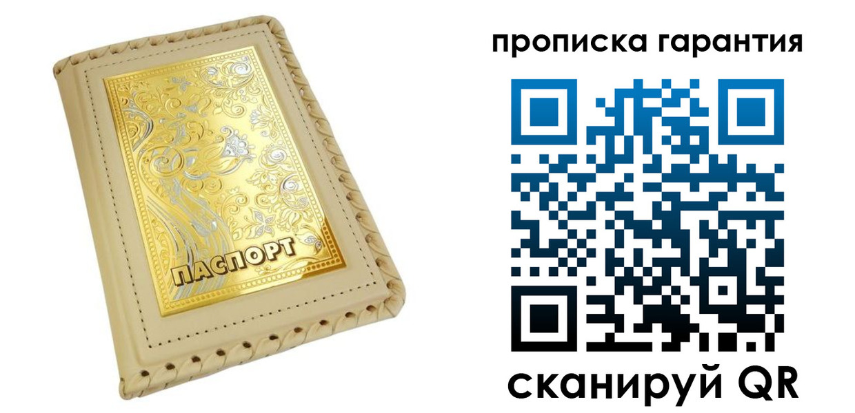 временная регистрация купить в Грозном