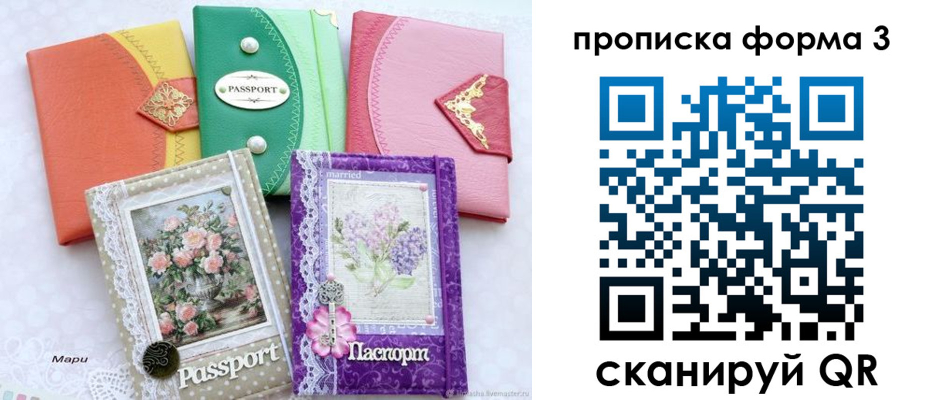 прописка гарантия в Грозном