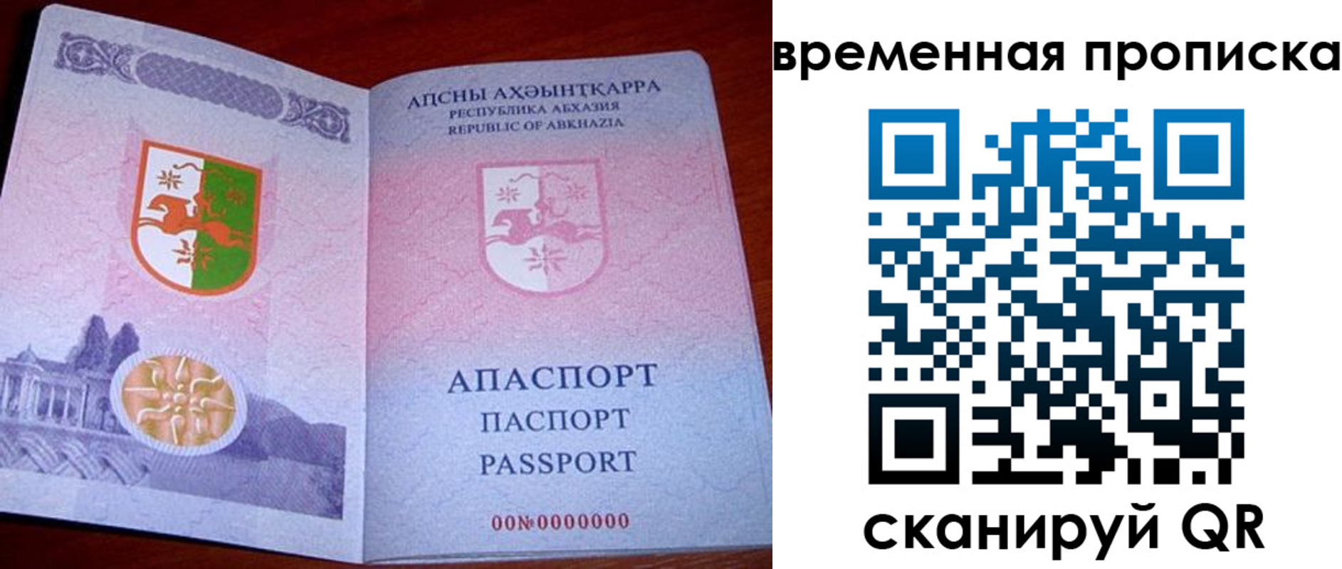 прописка в квартире в Грозном